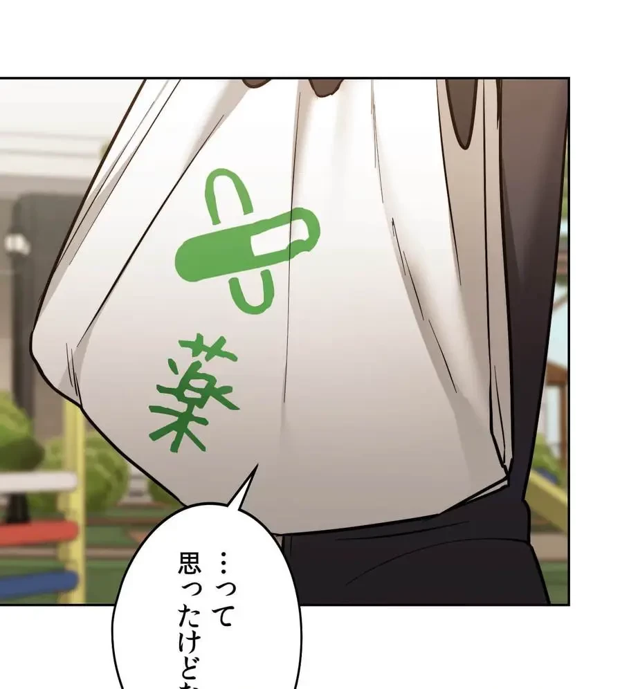 推しにしか勃たないモノが、友だちの巨乳ママに勃っちゃった!? 第19話 - 59