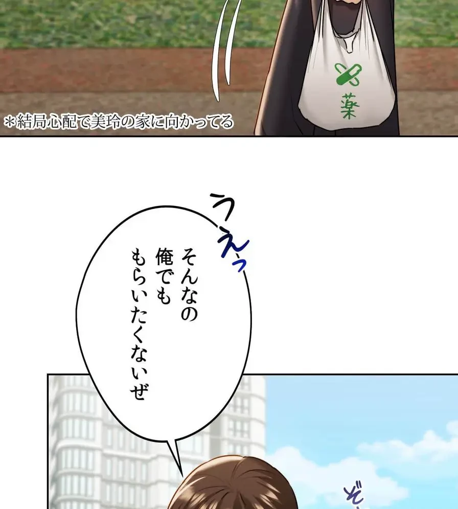 推しにしか勃たないモノが、友だちの巨乳ママに勃っちゃった!? 第19話 - 62