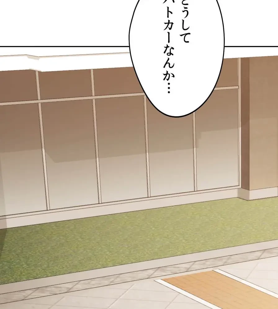 推しにしか勃たないモノが、友だちの巨乳ママに勃っちゃった!? 第19話 - 66