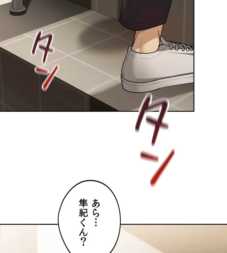 推しにしか勃たないモノが、友だちの巨乳ママに勃っちゃった!? 第19話 - 71
