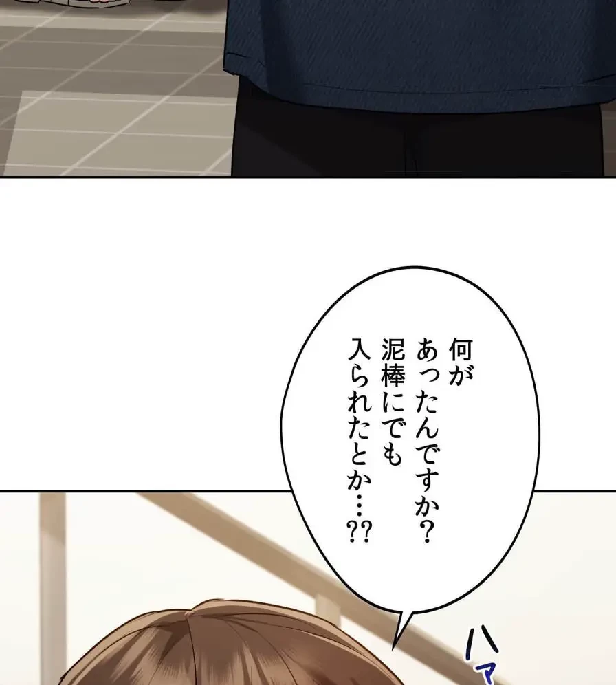 推しにしか勃たないモノが、友だちの巨乳ママに勃っちゃった!? 第19話 - 74