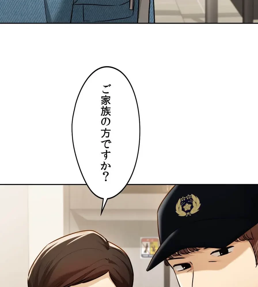 推しにしか勃たないモノが、友だちの巨乳ママに勃っちゃった!? 第19話 - 76