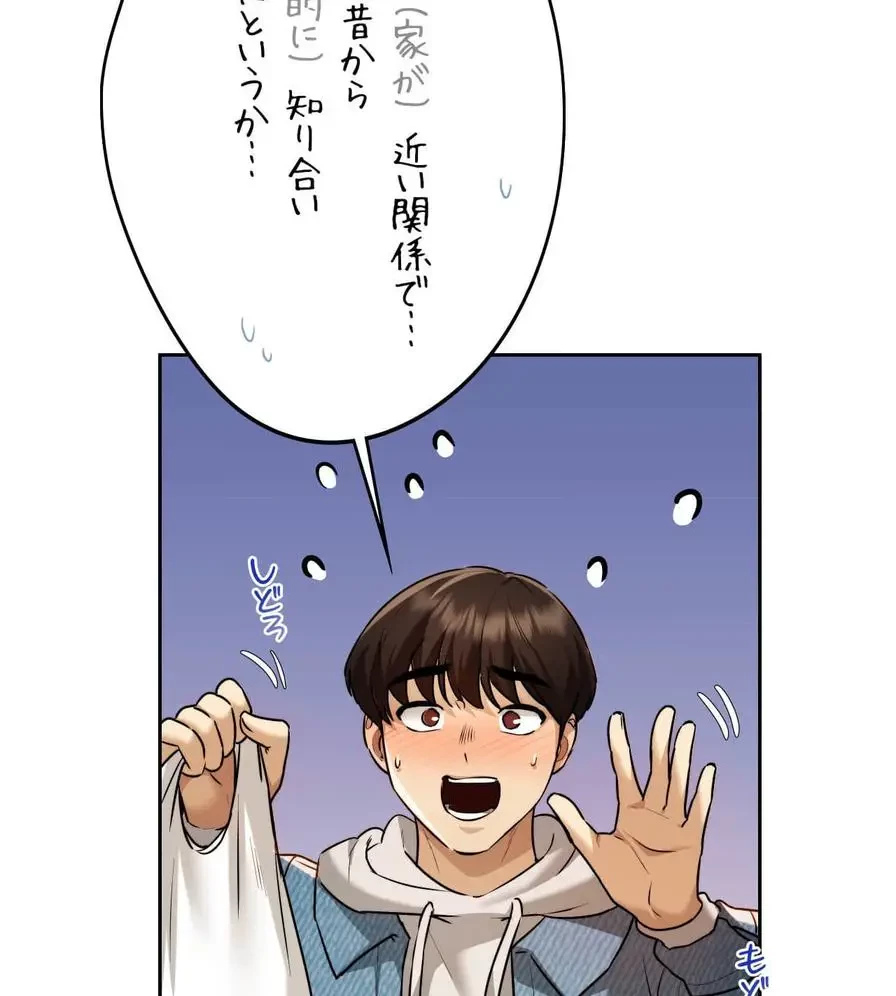 推しにしか勃たないモノが、友だちの巨乳ママに勃っちゃった!? 第19話 - 78
