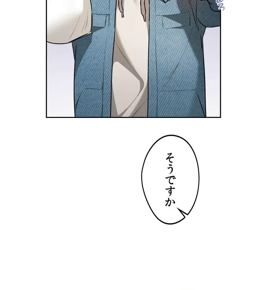 推しにしか勃たないモノが、友だちの巨乳ママに勃っちゃった!? 第19話 - 79