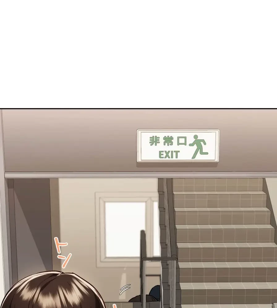 推しにしか勃たないモノが、友だちの巨乳ママに勃っちゃった!? 第19話 - 87