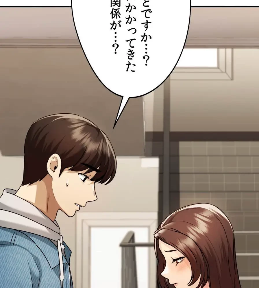 推しにしか勃たないモノが、友だちの巨乳ママに勃っちゃった!? 第19話 - 89