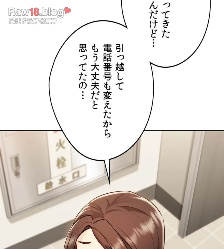 推しにしか勃たないモノが、友だちの巨乳ママに勃っちゃった!? 第19話 - 91