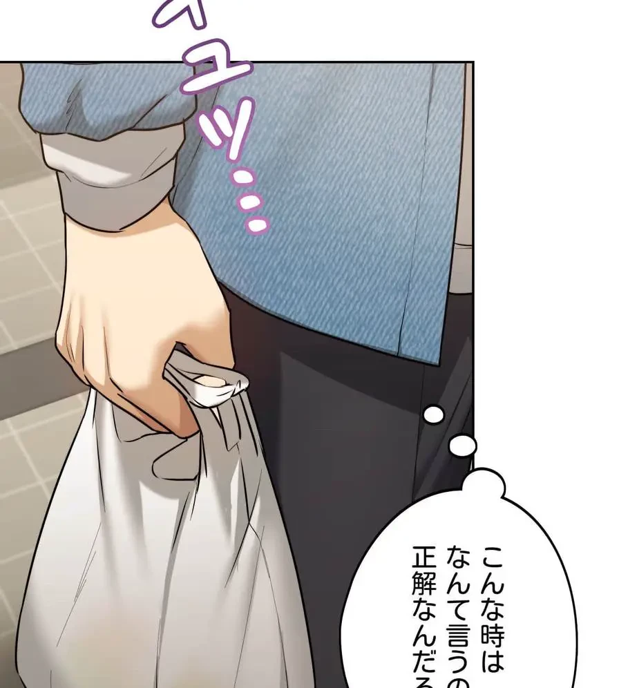 推しにしか勃たないモノが、友だちの巨乳ママに勃っちゃった!? 第19話 - 94