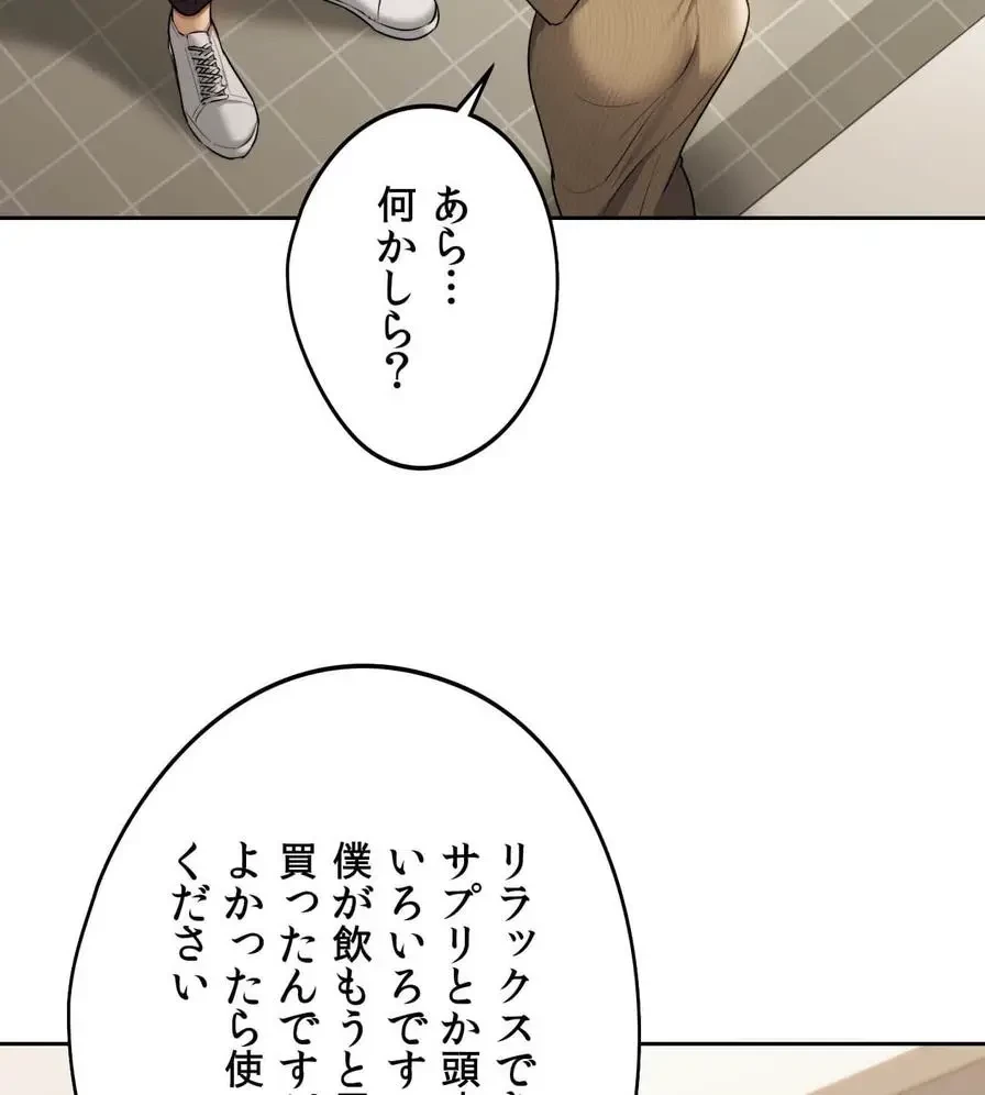 推しにしか勃たないモノが、友だちの巨乳ママに勃っちゃった!? 第19話 - 97