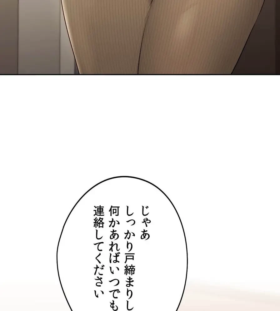 推しにしか勃たないモノが、友だちの巨乳ママに勃っちゃった!? 第19話 - 100