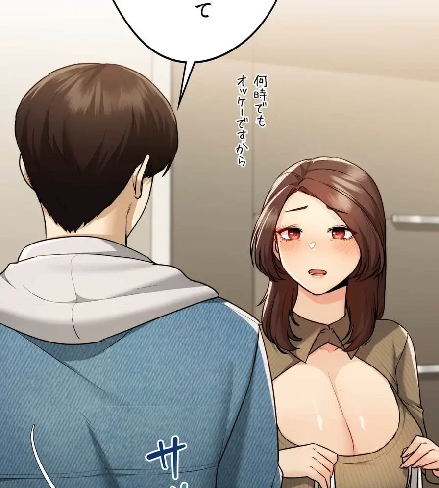 推しにしか勃たないモノが、友だちの巨乳ママに勃っちゃった!? 第19話 - 101