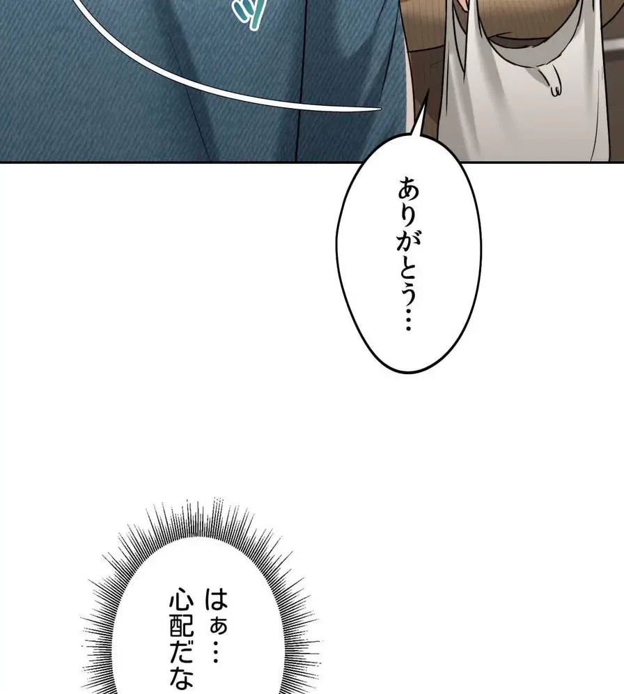 推しにしか勃たないモノが、友だちの巨乳ママに勃っちゃった!? 第19話 - 102