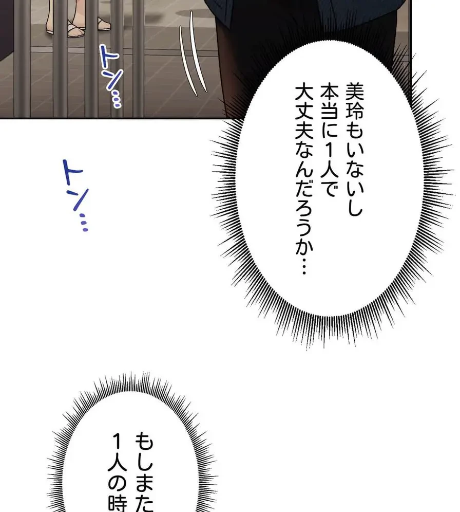 推しにしか勃たないモノが、友だちの巨乳ママに勃っちゃった!? 第19話 - 104