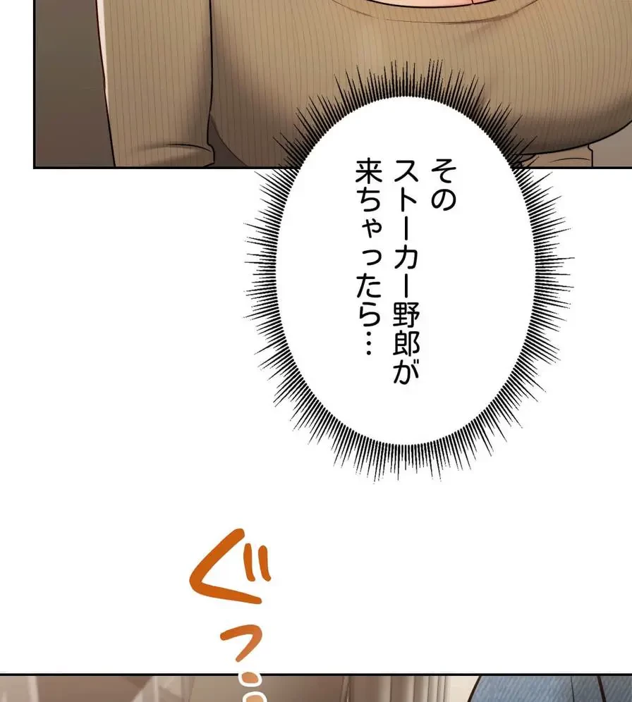 推しにしか勃たないモノが、友だちの巨乳ママに勃っちゃった!? 第19話 - 106