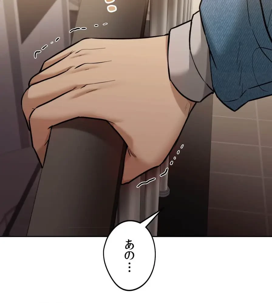 推しにしか勃たないモノが、友だちの巨乳ママに勃っちゃった!? 第19話 - 107