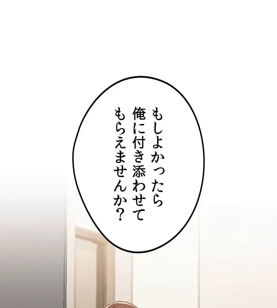 推しにしか勃たないモノが、友だちの巨乳ママに勃っちゃった!? 第19話 - 108
