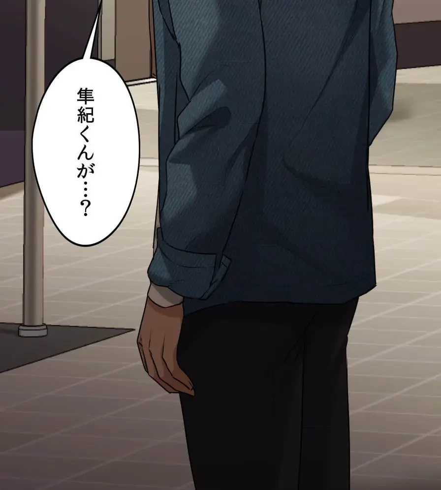 推しにしか勃たないモノが、友だちの巨乳ママに勃っちゃった!? 第19話 - 110