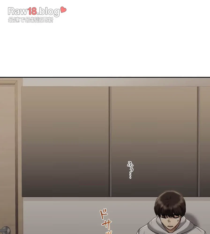 推しにしか勃たないモノが、友だちの巨乳ママに勃っちゃった!? 第19話 - 119