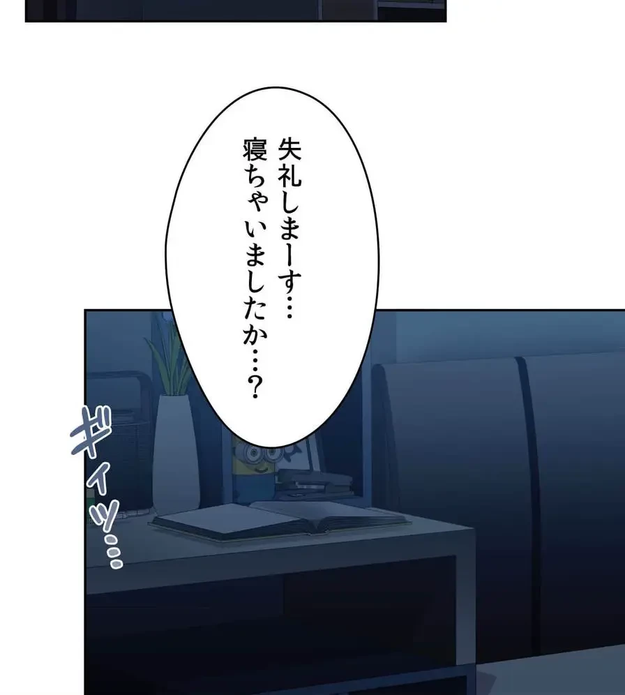 推しにしか勃たないモノが、友だちの巨乳ママに勃っちゃった!? 第19話 - 125