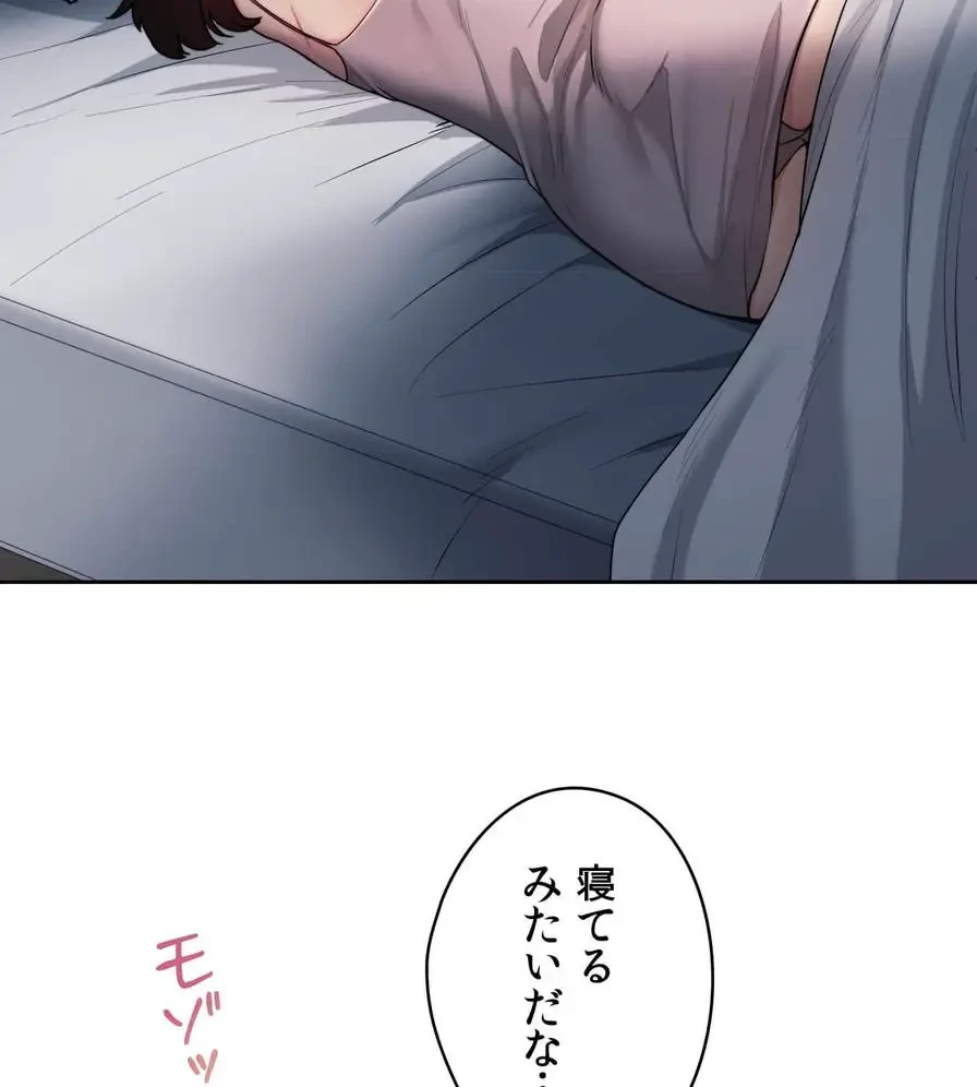 推しにしか勃たないモノが、友だちの巨乳ママに勃っちゃった!? 第19話 - 128
