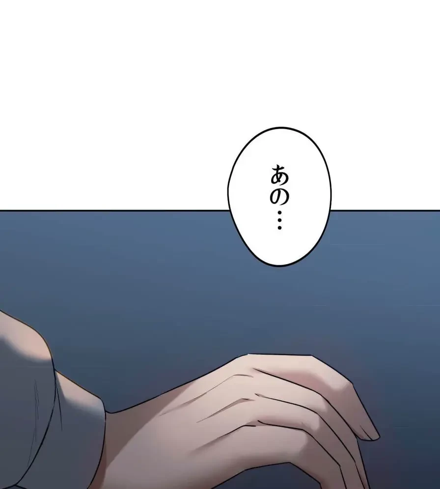 推しにしか勃たないモノが、友だちの巨乳ママに勃っちゃった!? 第19話 - 135