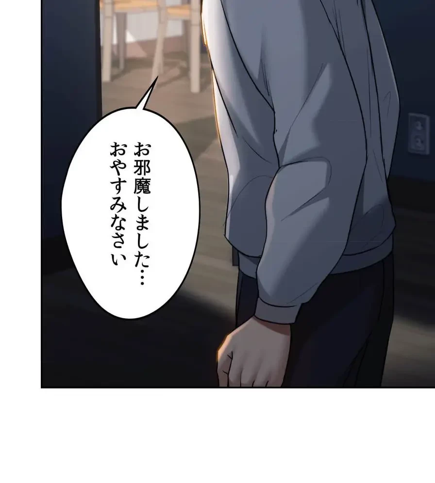 推しにしか勃たないモノが、友だちの巨乳ママに勃っちゃった!? 第19話 - 142