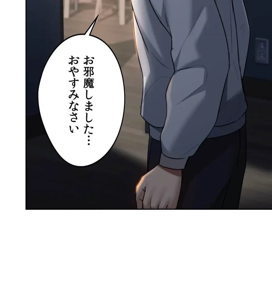推しにしか勃たないモノが、友だちの巨乳ママに勃っちゃった!? 第20話 - 2