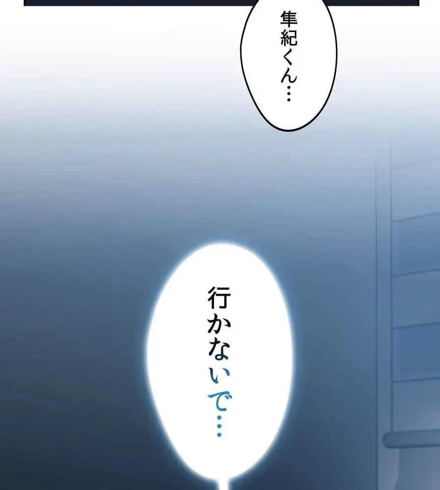 推しにしか勃たないモノが、友だちの巨乳ママに勃っちゃった!? 第20話 - 4