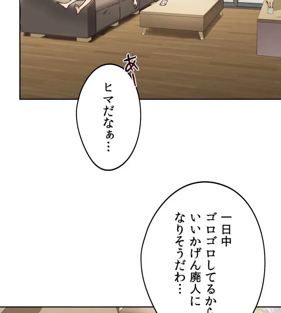 推しにしか勃たないモノが、友だちの巨乳ママに勃っちゃった!? 第20話 - 12