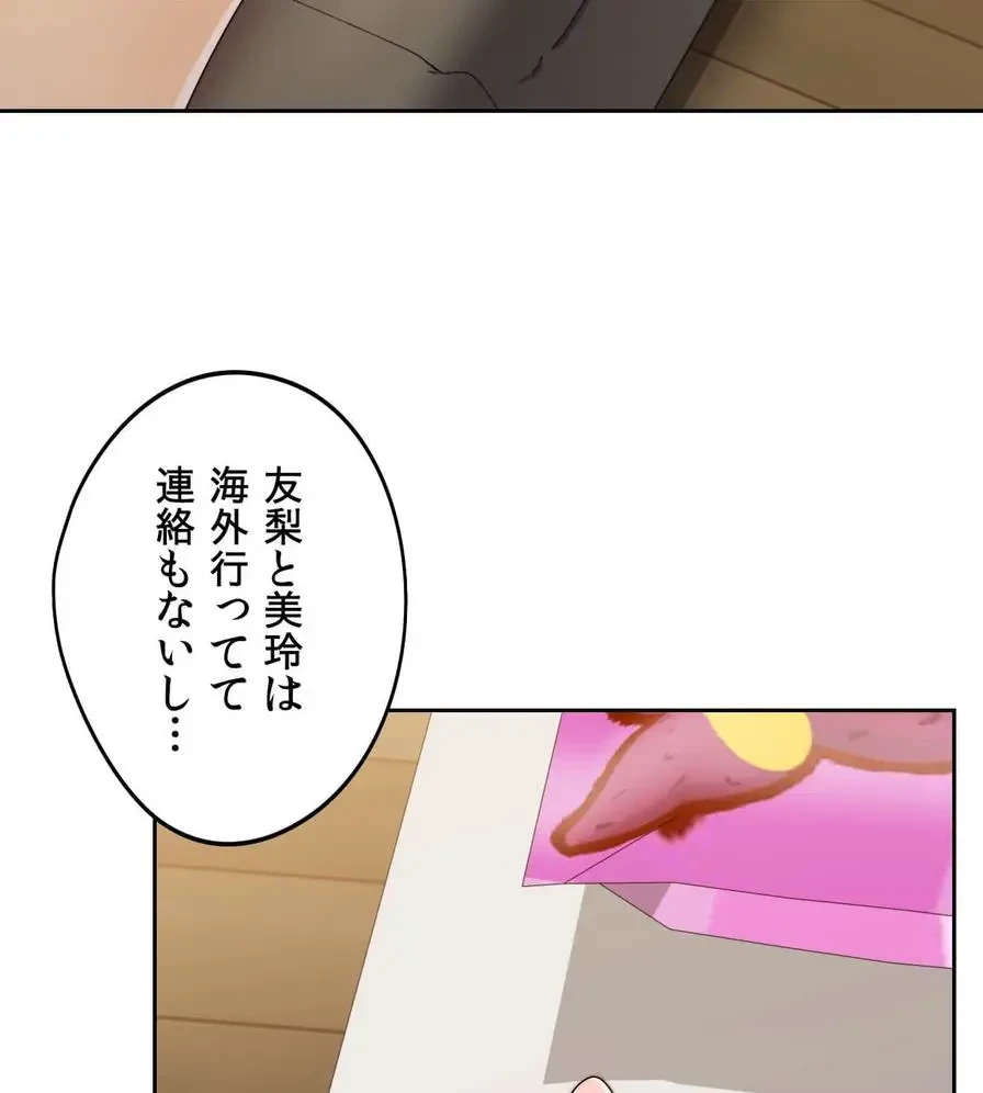 推しにしか勃たないモノが、友だちの巨乳ママに勃っちゃった!? 第20話 - 15