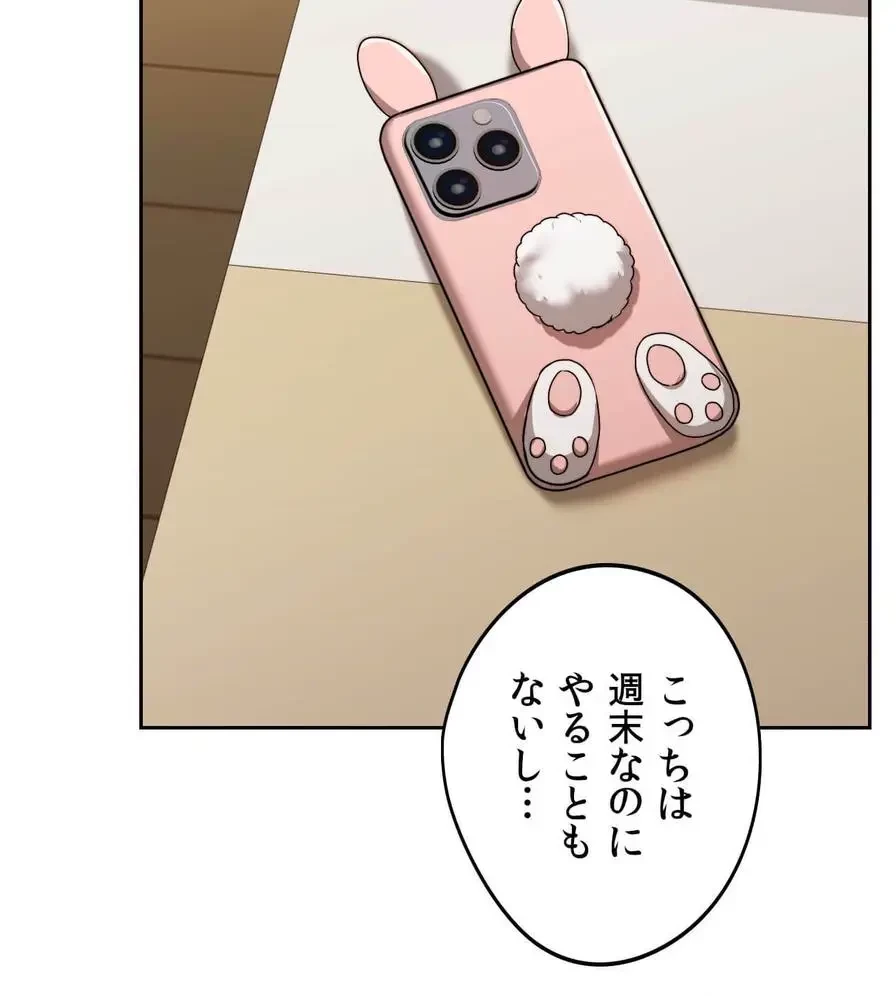 推しにしか勃たないモノが、友だちの巨乳ママに勃っちゃった!? 第20話 - 16