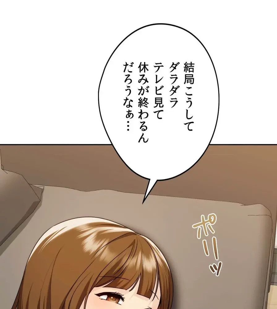 推しにしか勃たないモノが、友だちの巨乳ママに勃っちゃった!? 第20話 - 17