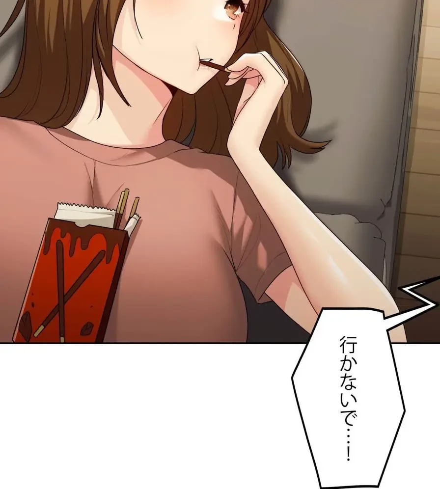 推しにしか勃たないモノが、友だちの巨乳ママに勃っちゃった!? 第20話 - 18