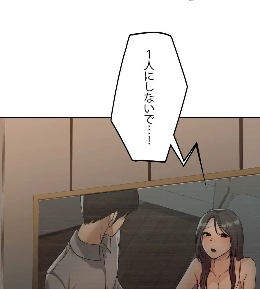 推しにしか勃たないモノが、友だちの巨乳ママに勃っちゃった!? 第20話 - 19