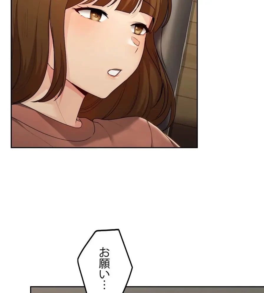 推しにしか勃たないモノが、友だちの巨乳ママに勃っちゃった!? 第20話 - 23