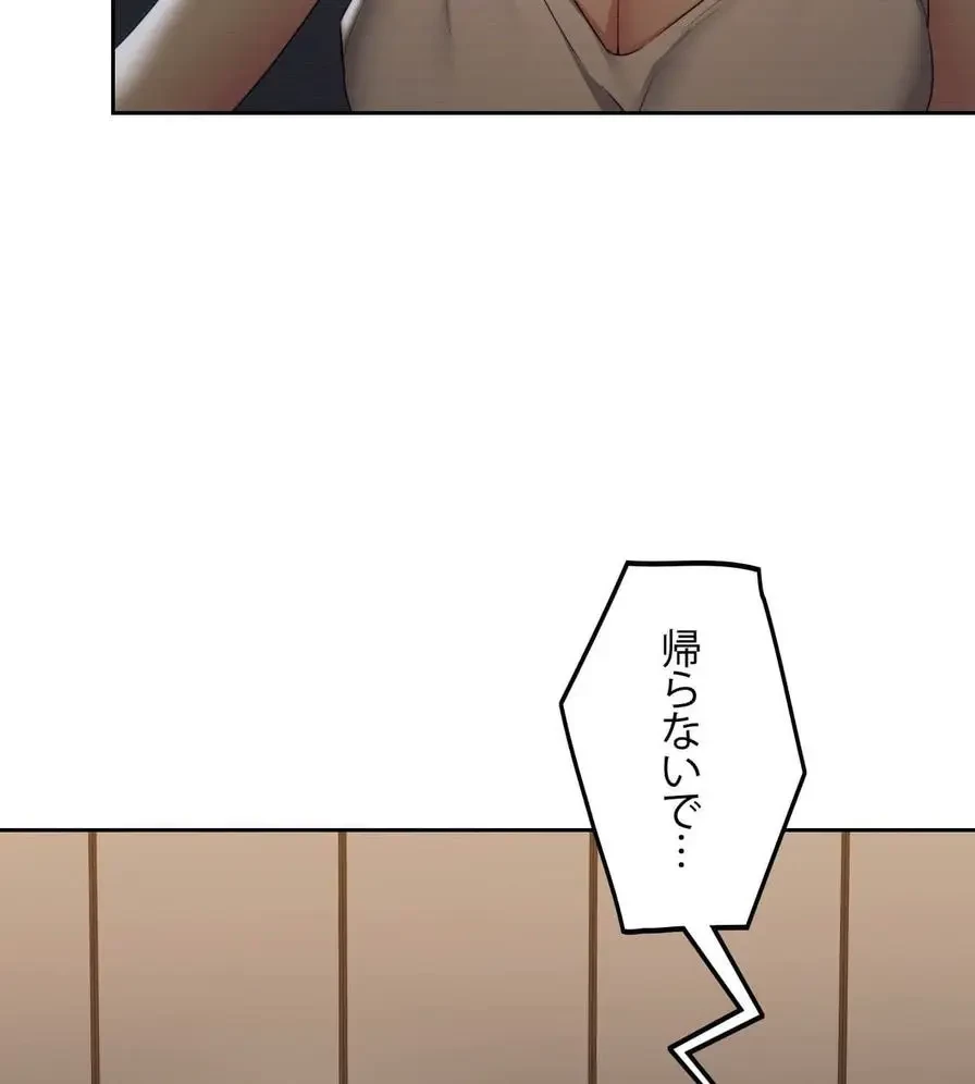 推しにしか勃たないモノが、友だちの巨乳ママに勃っちゃった!? 第20話 - 25