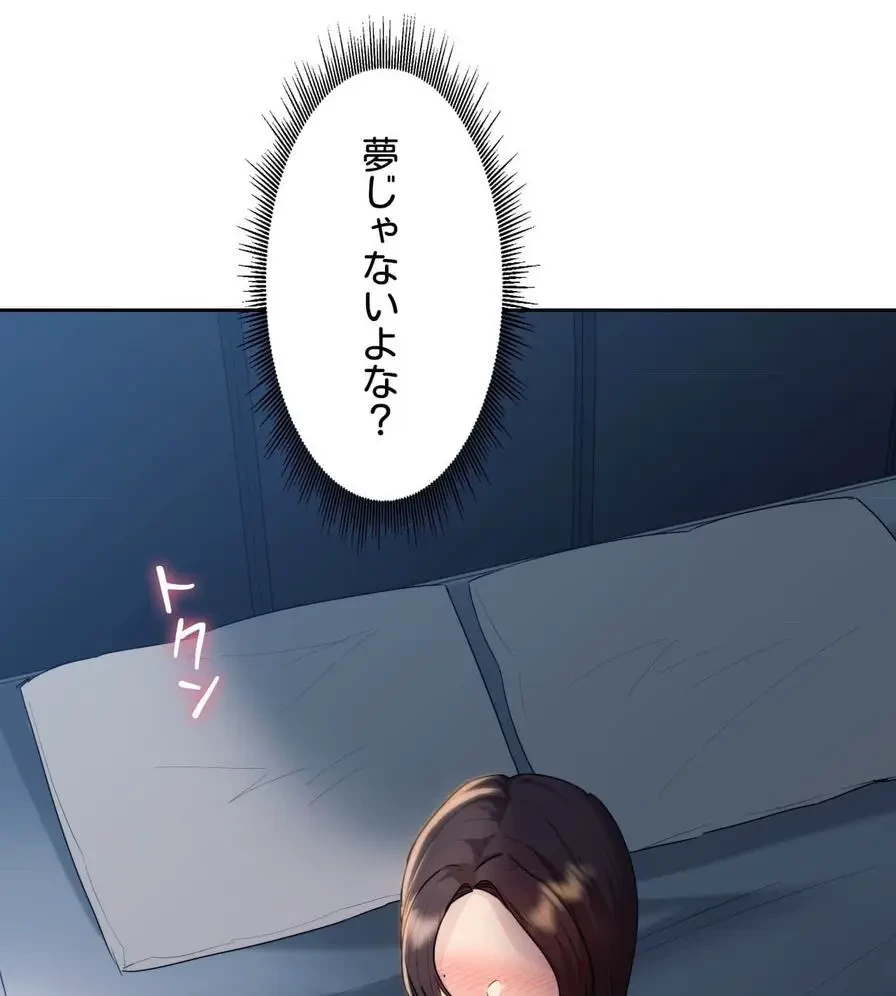 推しにしか勃たないモノが、友だちの巨乳ママに勃っちゃった!? 第20話 - 32