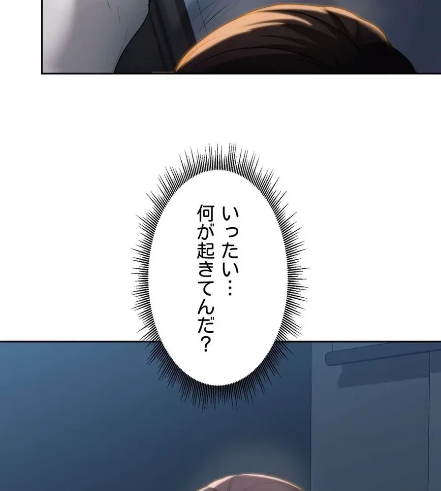 推しにしか勃たないモノが、友だちの巨乳ママに勃っちゃった!? 第20話 - 36
