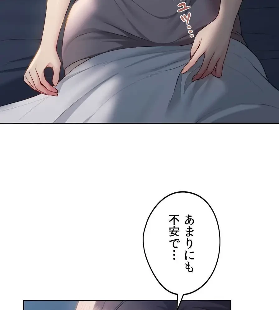 推しにしか勃たないモノが、友だちの巨乳ママに勃っちゃった!? 第20話 - 38