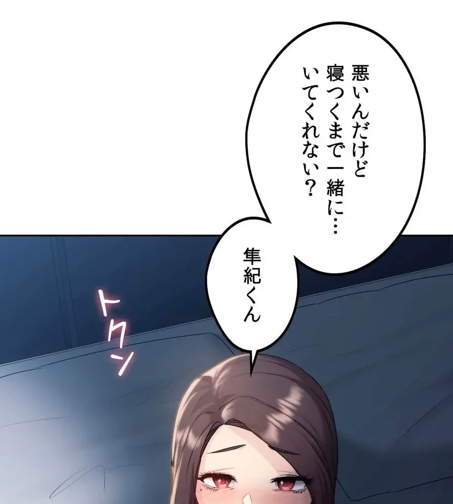 推しにしか勃たないモノが、友だちの巨乳ママに勃っちゃった!? 第20話 - 40