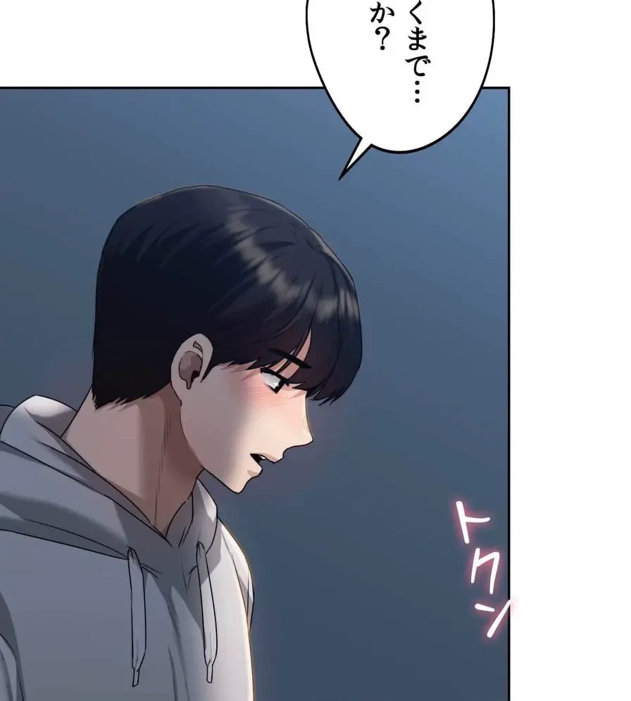 推しにしか勃たないモノが、友だちの巨乳ママに勃っちゃった!? 第20話 - 43