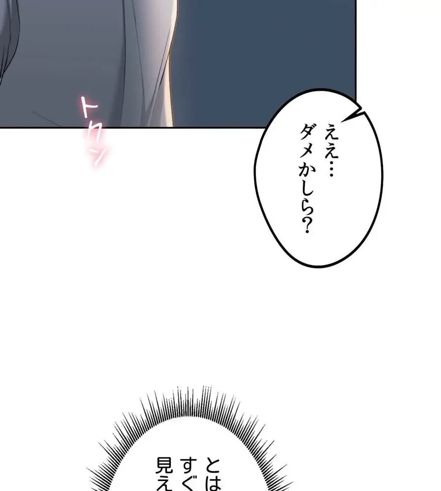 推しにしか勃たないモノが、友だちの巨乳ママに勃っちゃった!? 第20話 - 44