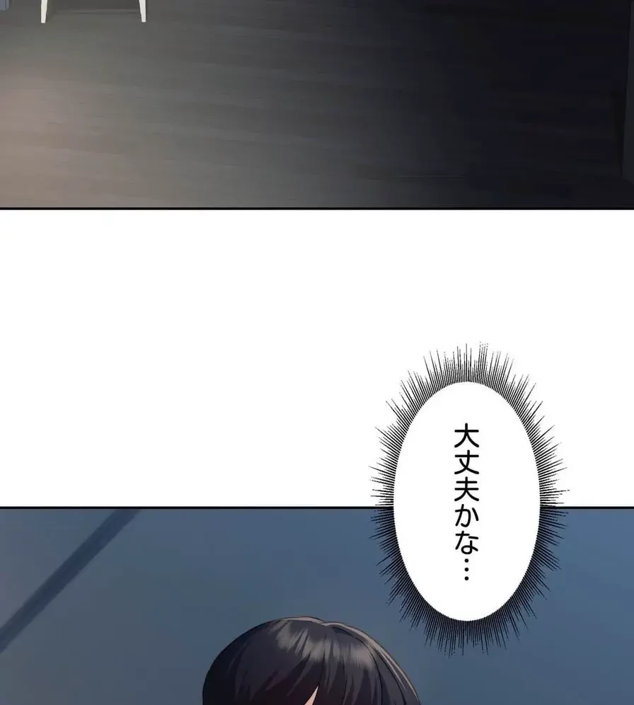 推しにしか勃たないモノが、友だちの巨乳ママに勃っちゃった!? 第20話 - 46