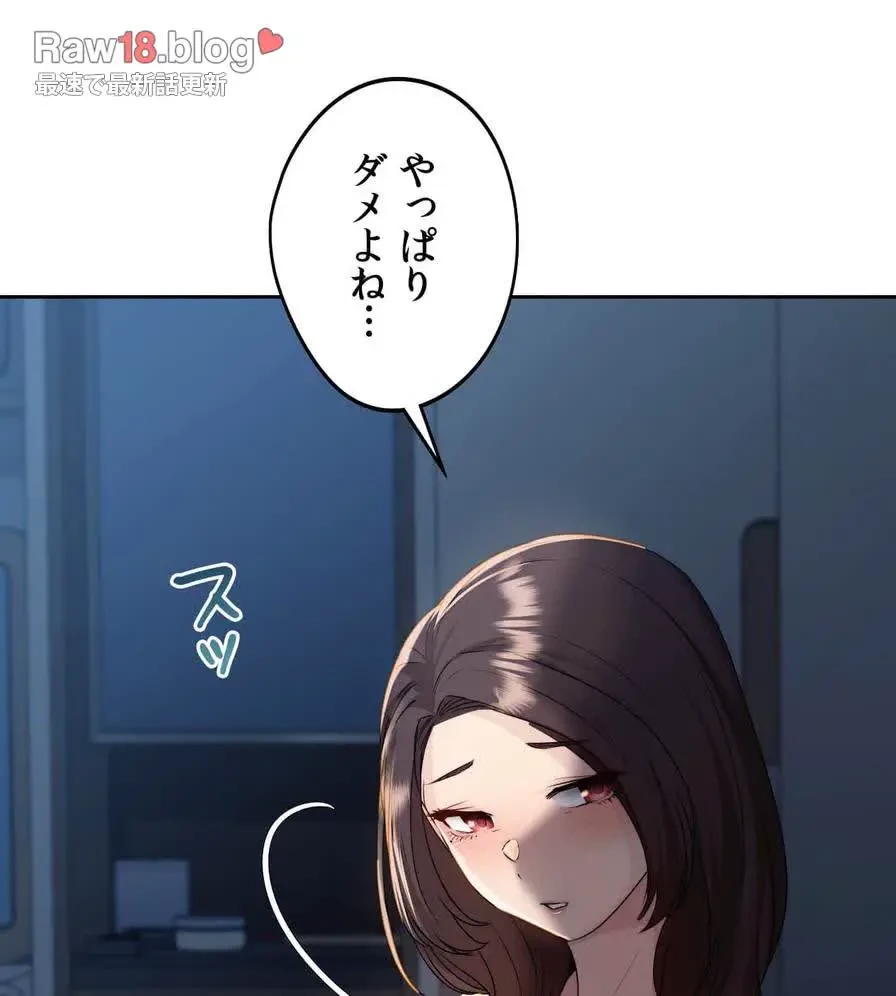推しにしか勃たないモノが、友だちの巨乳ママに勃っちゃった!? 第20話 - 49
