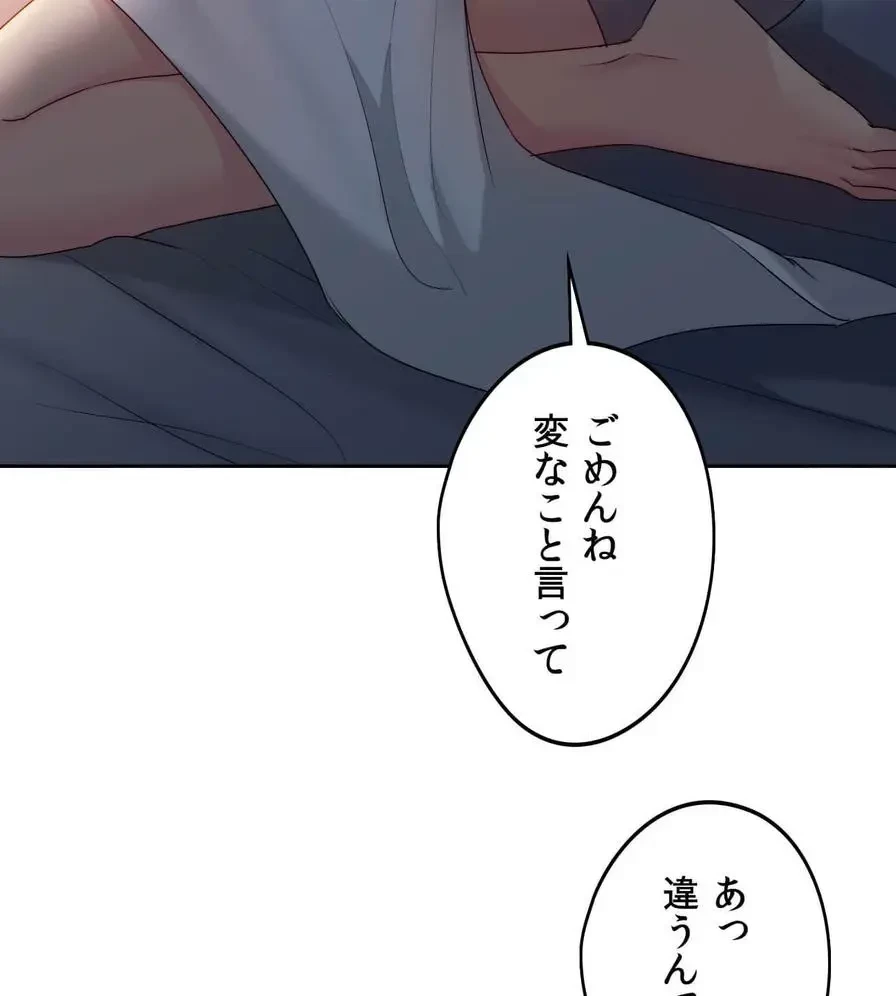 推しにしか勃たないモノが、友だちの巨乳ママに勃っちゃった!? 第20話 - 51