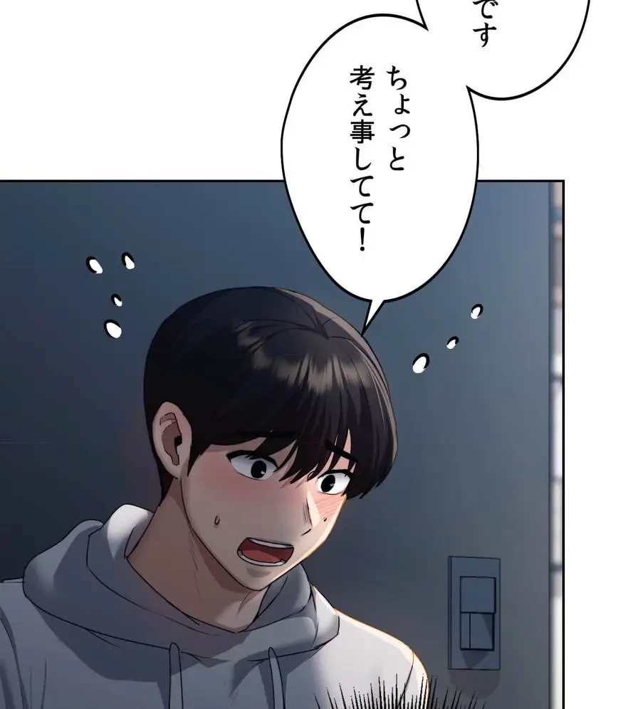 推しにしか勃たないモノが、友だちの巨乳ママに勃っちゃった!? 第20話 - 52