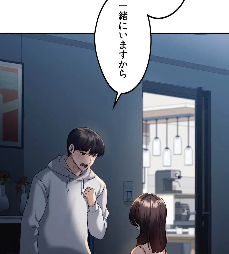 推しにしか勃たないモノが、友だちの巨乳ママに勃っちゃった!? 第20話 - 54