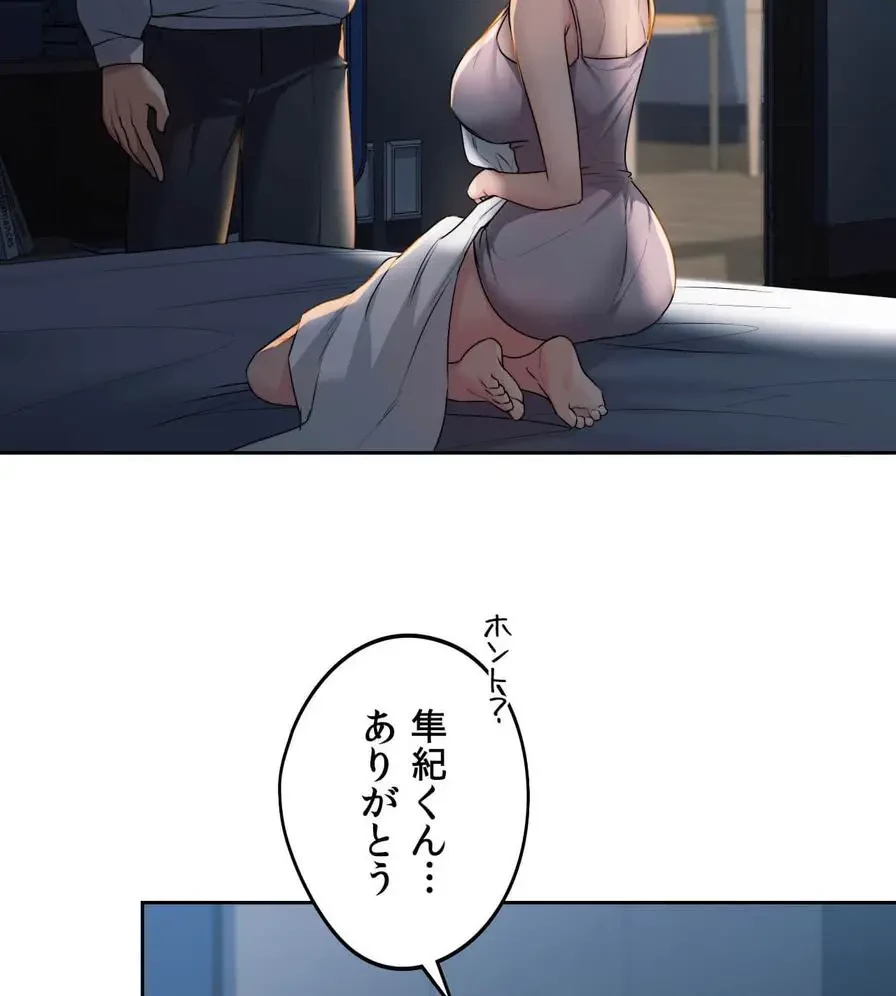 推しにしか勃たないモノが、友だちの巨乳ママに勃っちゃった!? 第20話 - 55