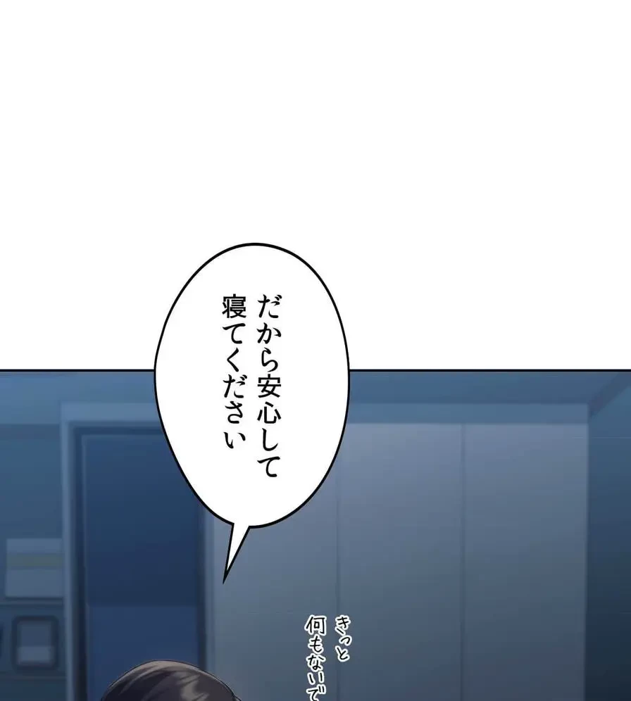 推しにしか勃たないモノが、友だちの巨乳ママに勃っちゃった!? 第20話 - 57