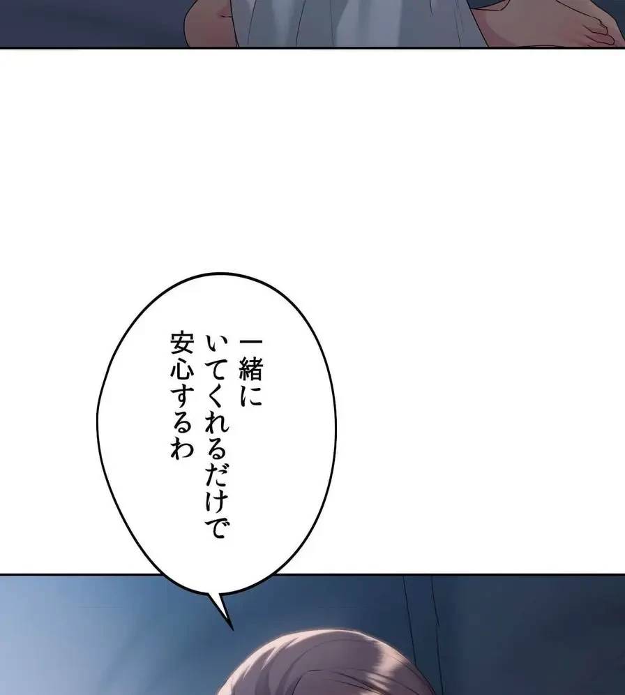 推しにしか勃たないモノが、友だちの巨乳ママに勃っちゃった!? 第20話 - 59